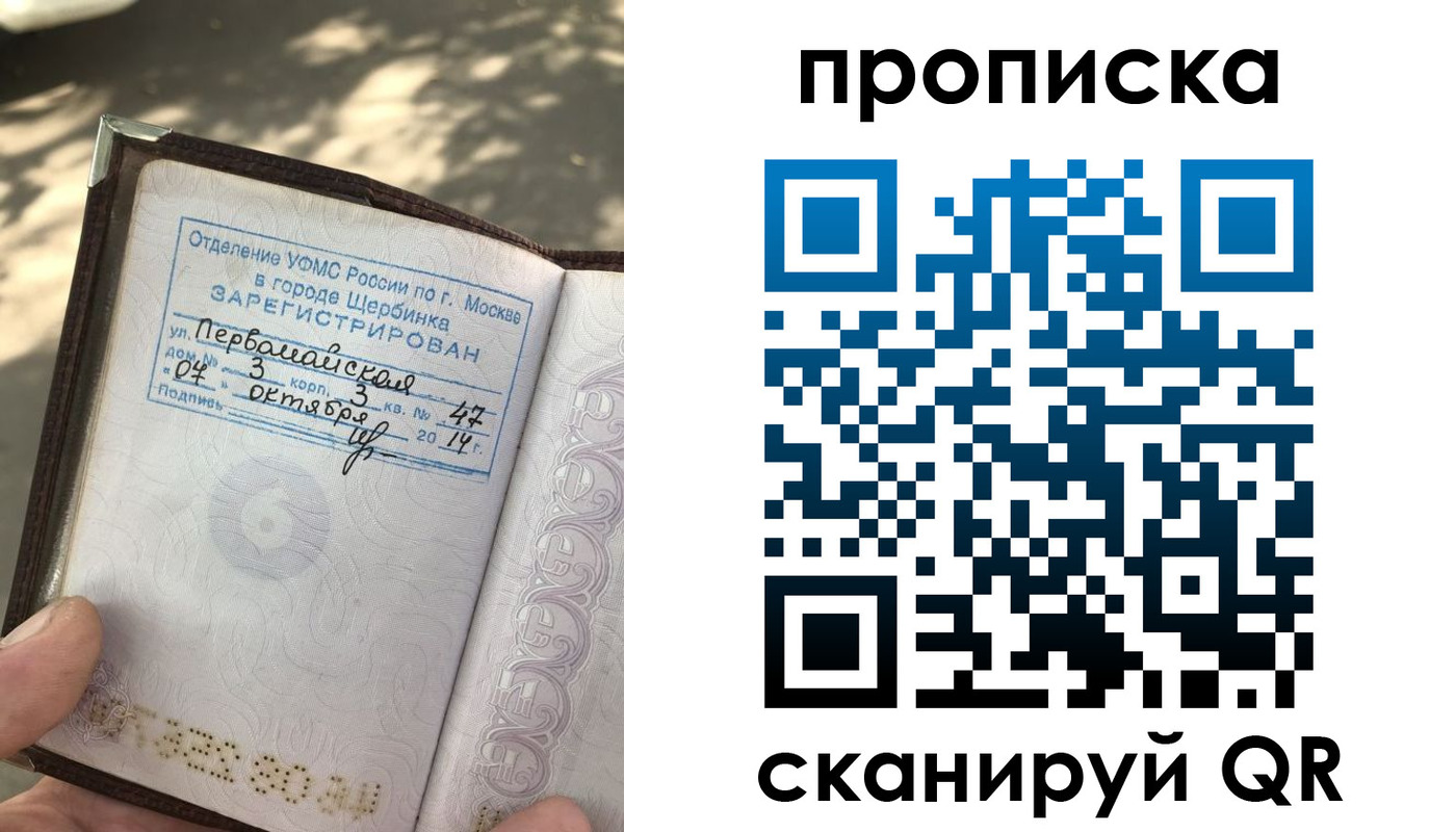 купить прописку в Питкяранте