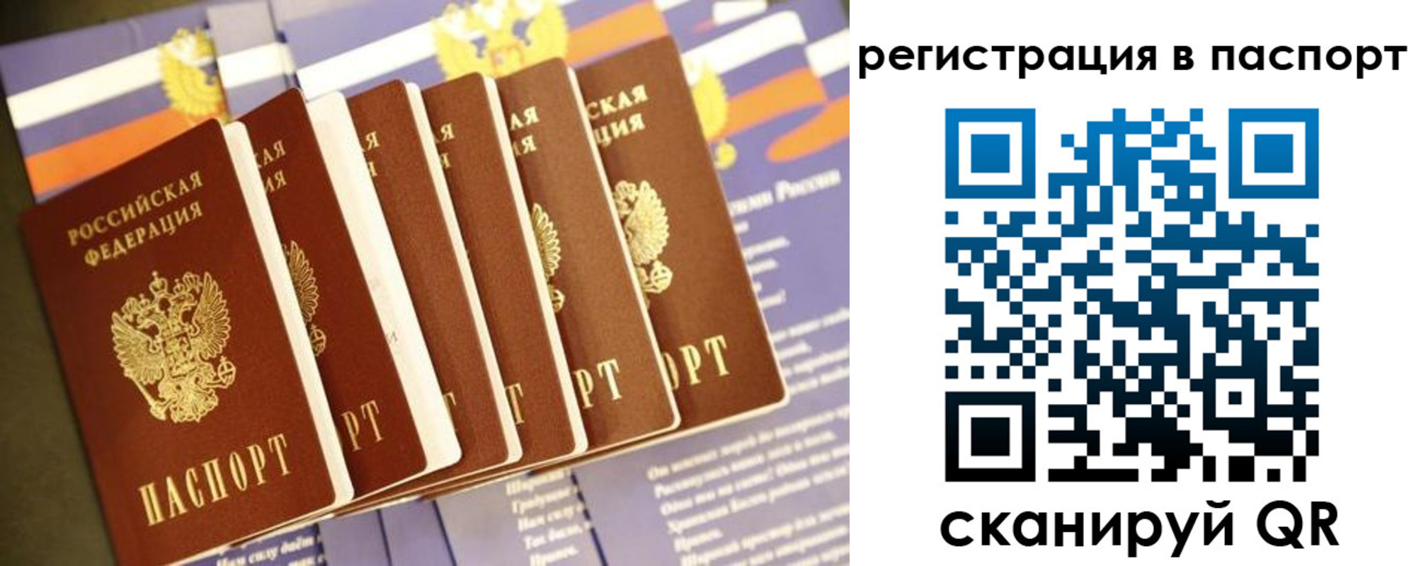 прописка ребенка в Питкяранте