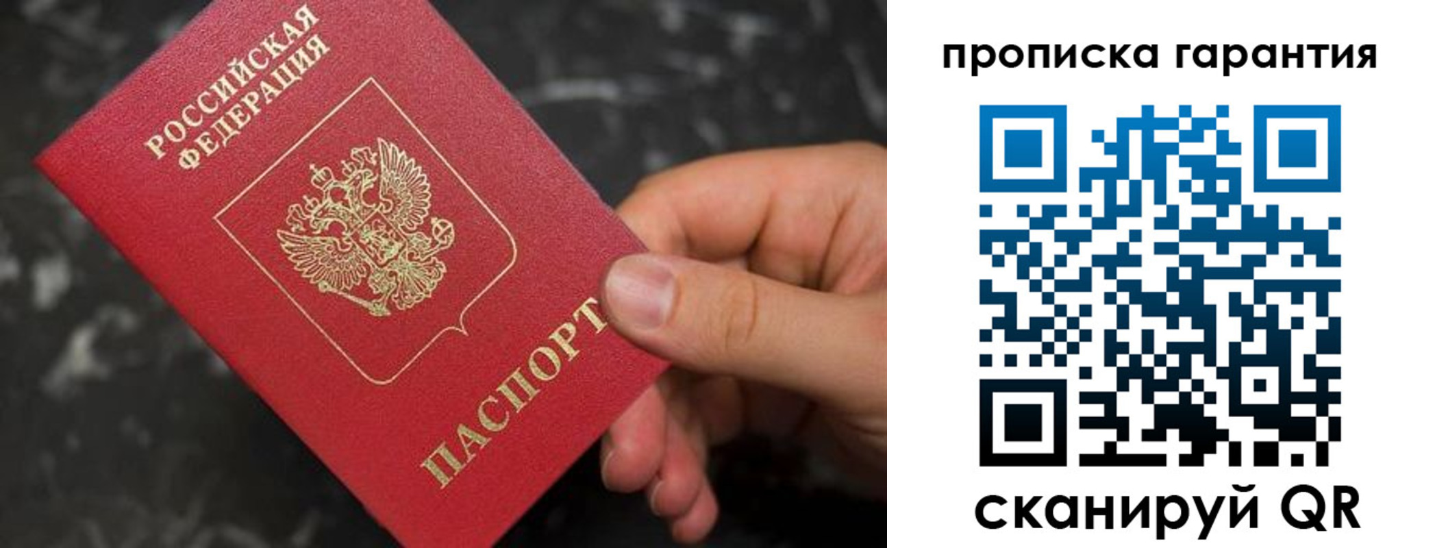 временная регистрация гарантия в Питкяранте