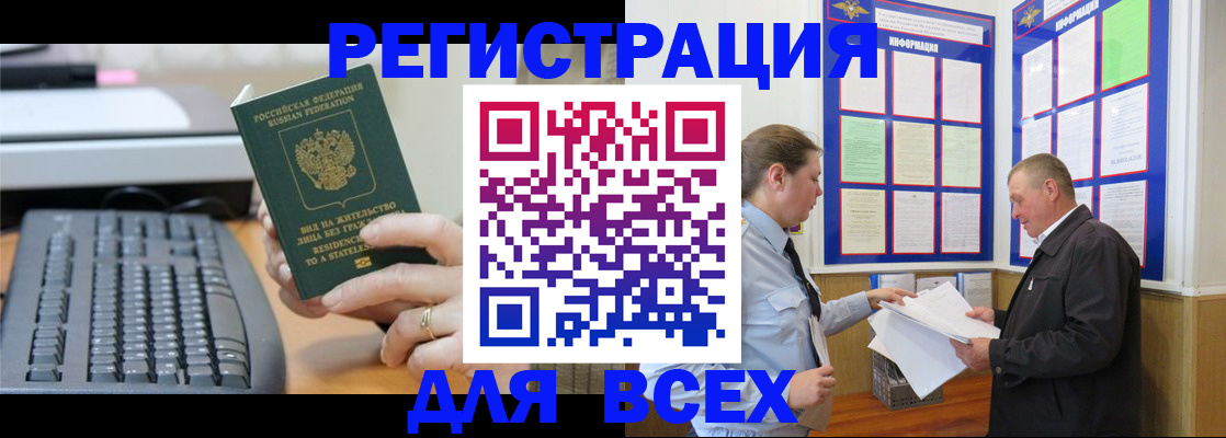 временная регистрация в Питкяранте