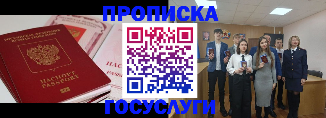 прописка для военкомата в Питкяранте