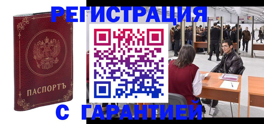 прописка законно в Питкяранте