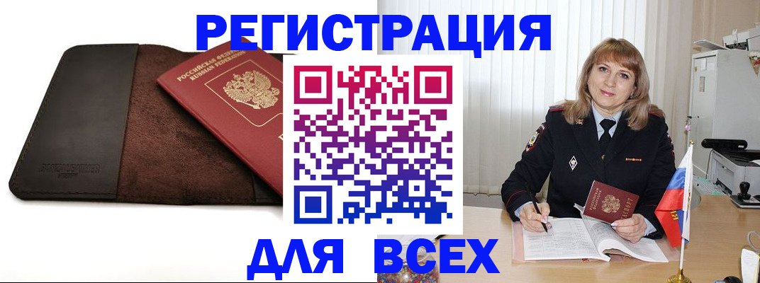 временная регистрация 2025 в Питкяранте