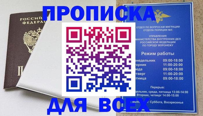 прописка штамп в Питкяранте