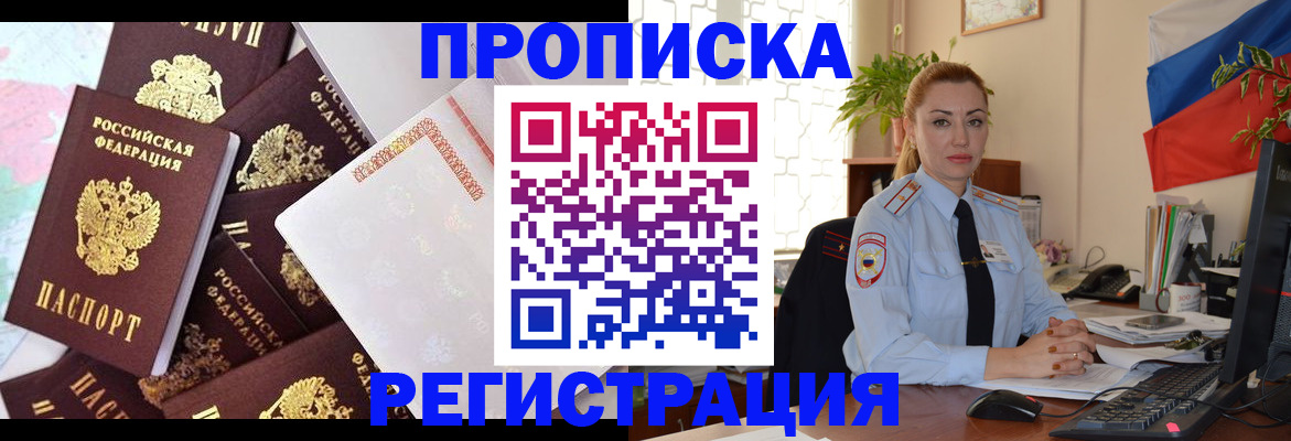 прописка для школы в Питкяранте