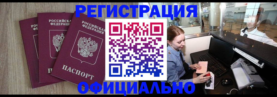временная регистрация в Питкяранте