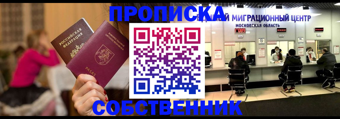 прописка законно в Питкяранте