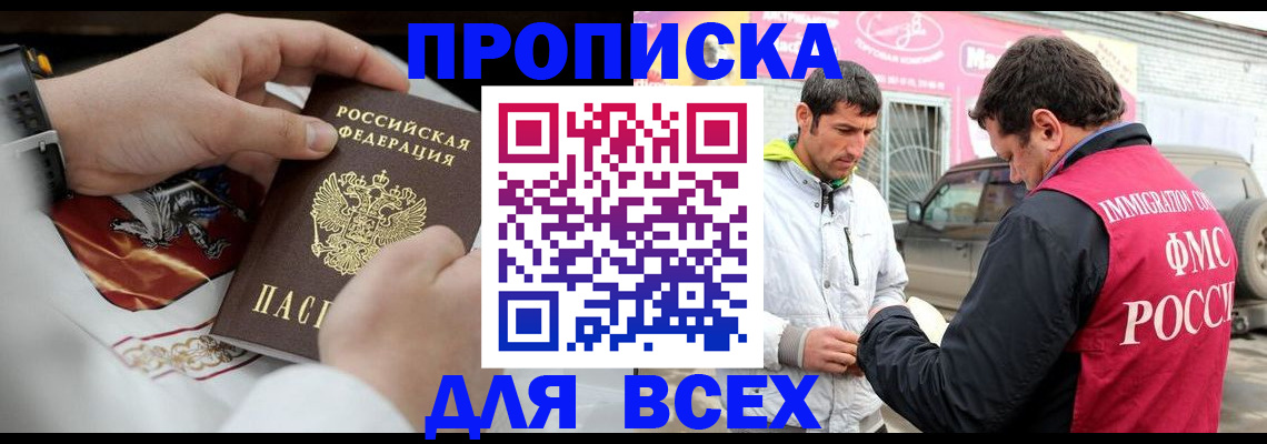 прописка гарантия в Питкяранте